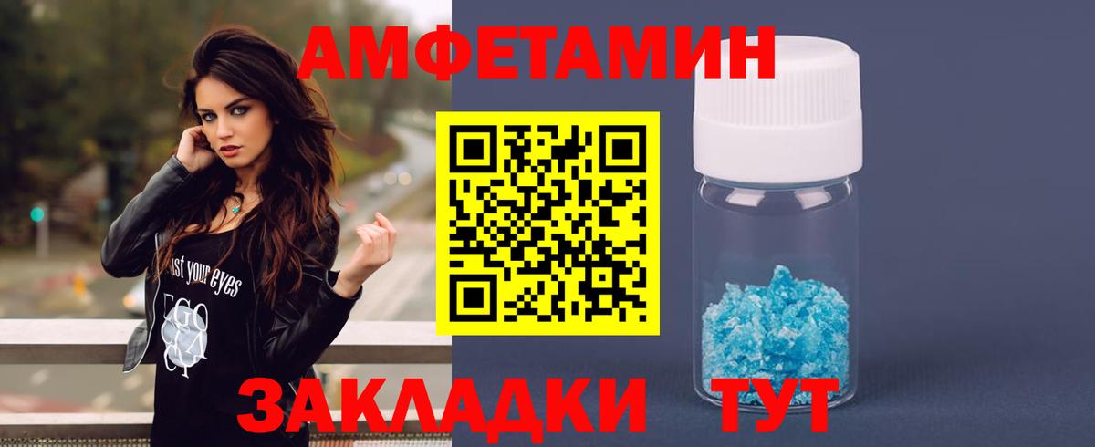 Амфетамин Розовый Чернушка