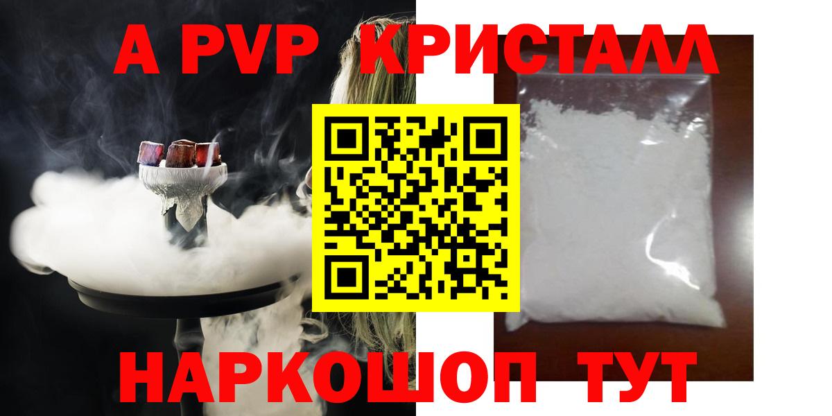 Alpha PVP крисы CK  Вход с VPN  Альфа ПВП мука  где продают наркотики  Alpha-PVP Соль  Чернушка 