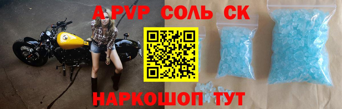 Alpha PVP СК Чернушка