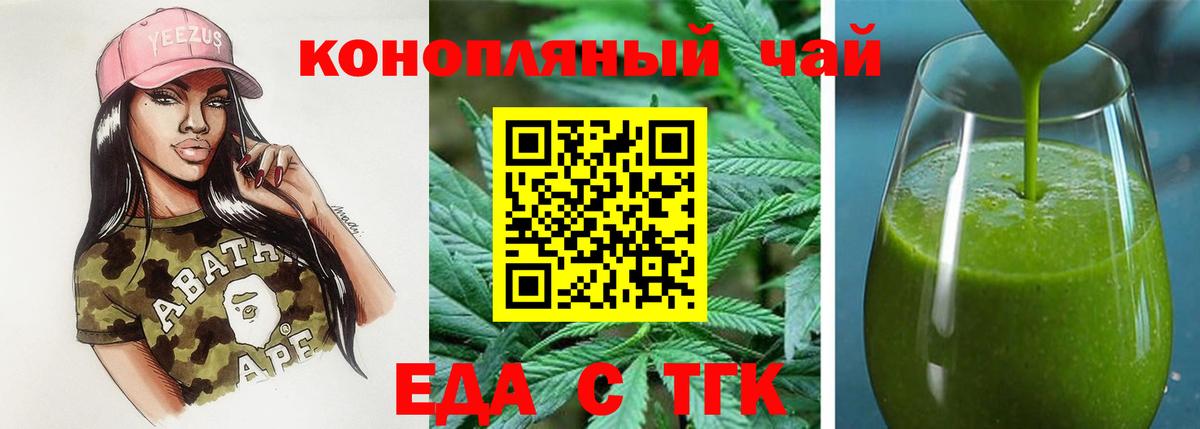 Печенье с ТГК марихуана  Вход с VPN  Чернушка 