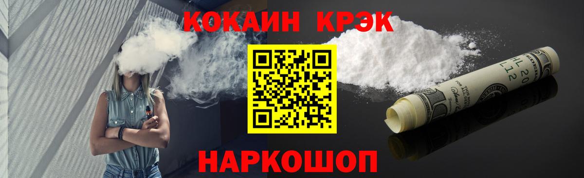 КОКАИН FishScale Чернушка