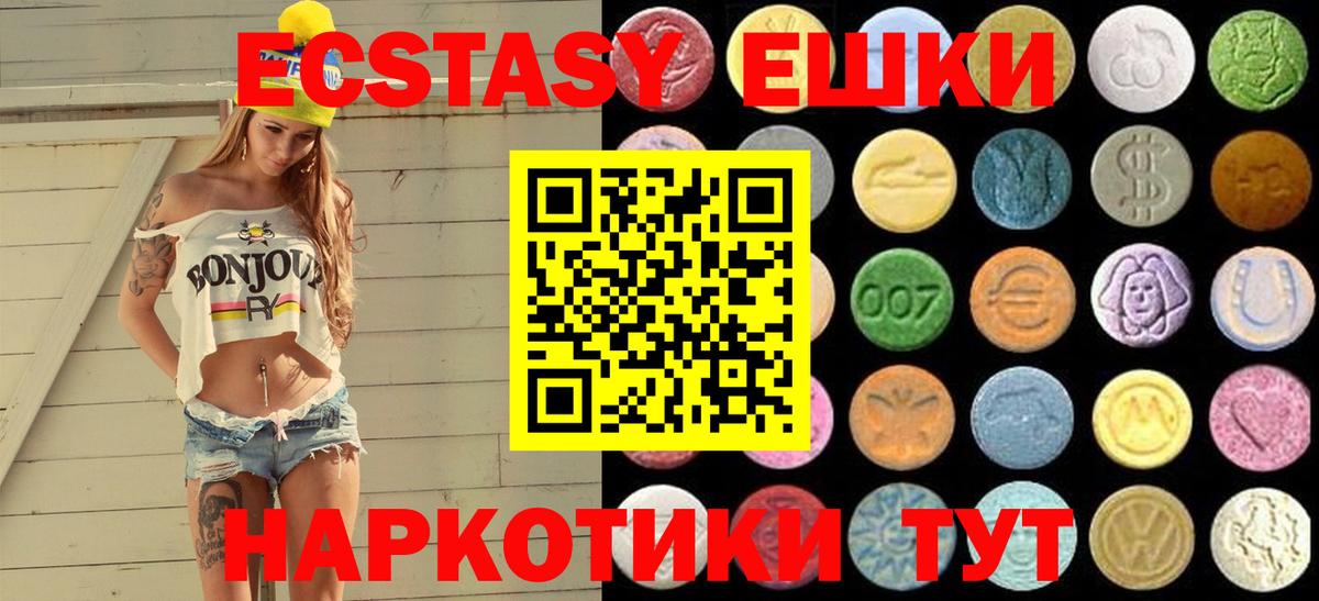 Экстази ешки Чернушка