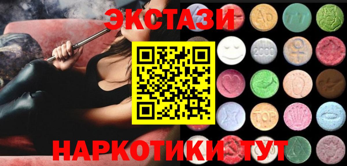 Экстази  Вход с VPN  Ecstasy таблы      Экстази TESLA  Чернушка 
