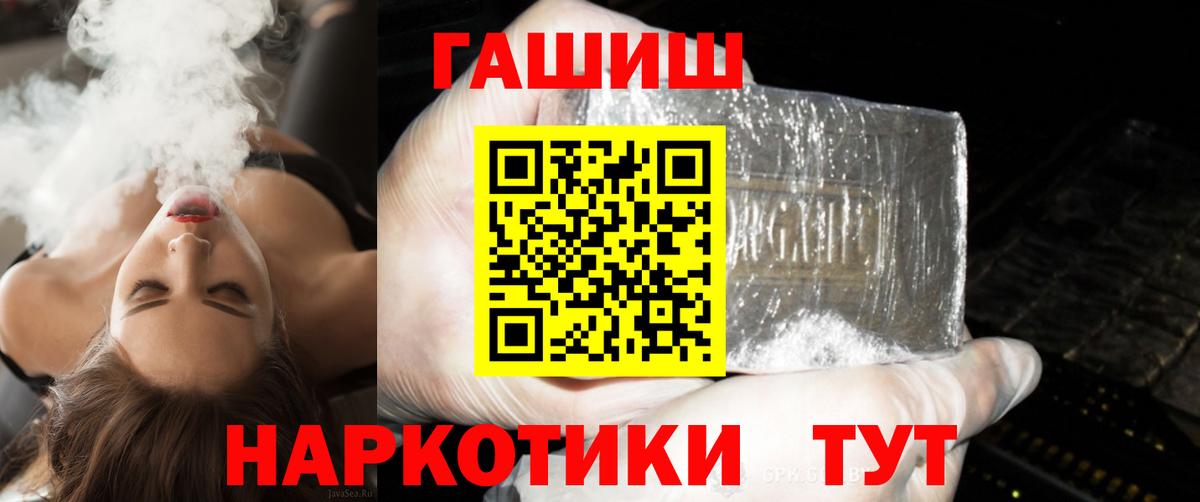 Гашиш гашик Чернушка
