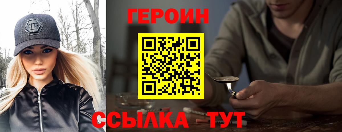 ГЕРОИН VHQ Чернушка