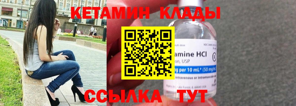 Чернушка  КЕТАМИН VHQ  Вход с VPN 
