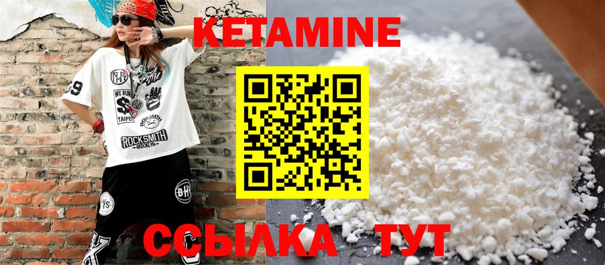 КЕТАМИН ketamine Чернушка