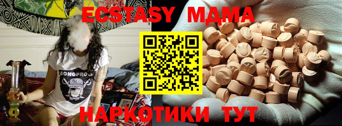 MDMA Molly Чернушка