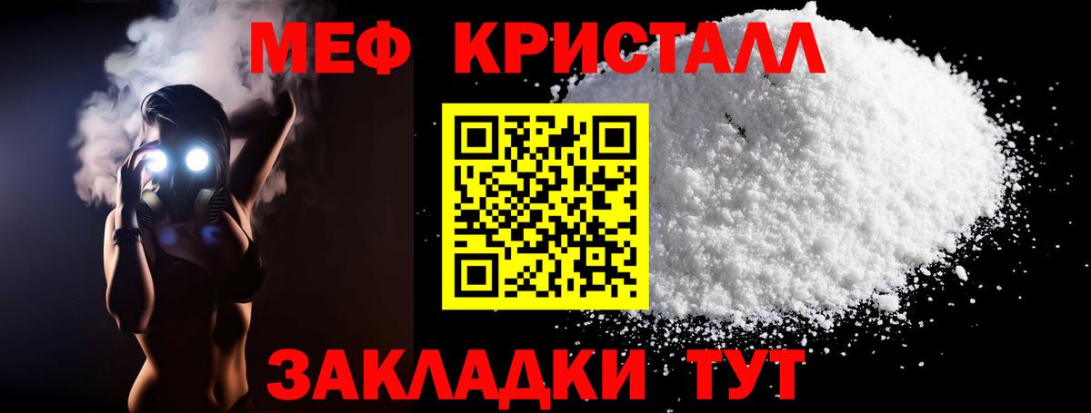 Меф мука  Вход с VPN  Мефедрон  Чернушка  Мефедрон мяу мяу 